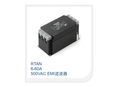 6-60A 500VAC EMI滤波器