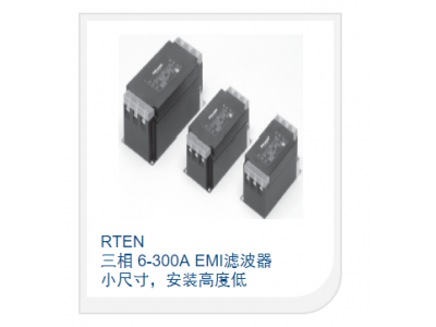 三相 6-300A EMI滤波器 小尺寸，安装高度低