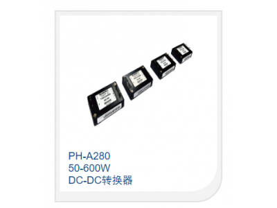 50-600W DC-DC转换器