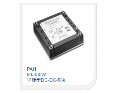 50-450W 半砖型DC-DC模块